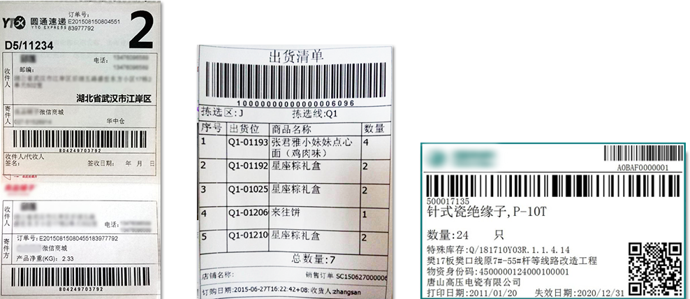 WMS自定义打印